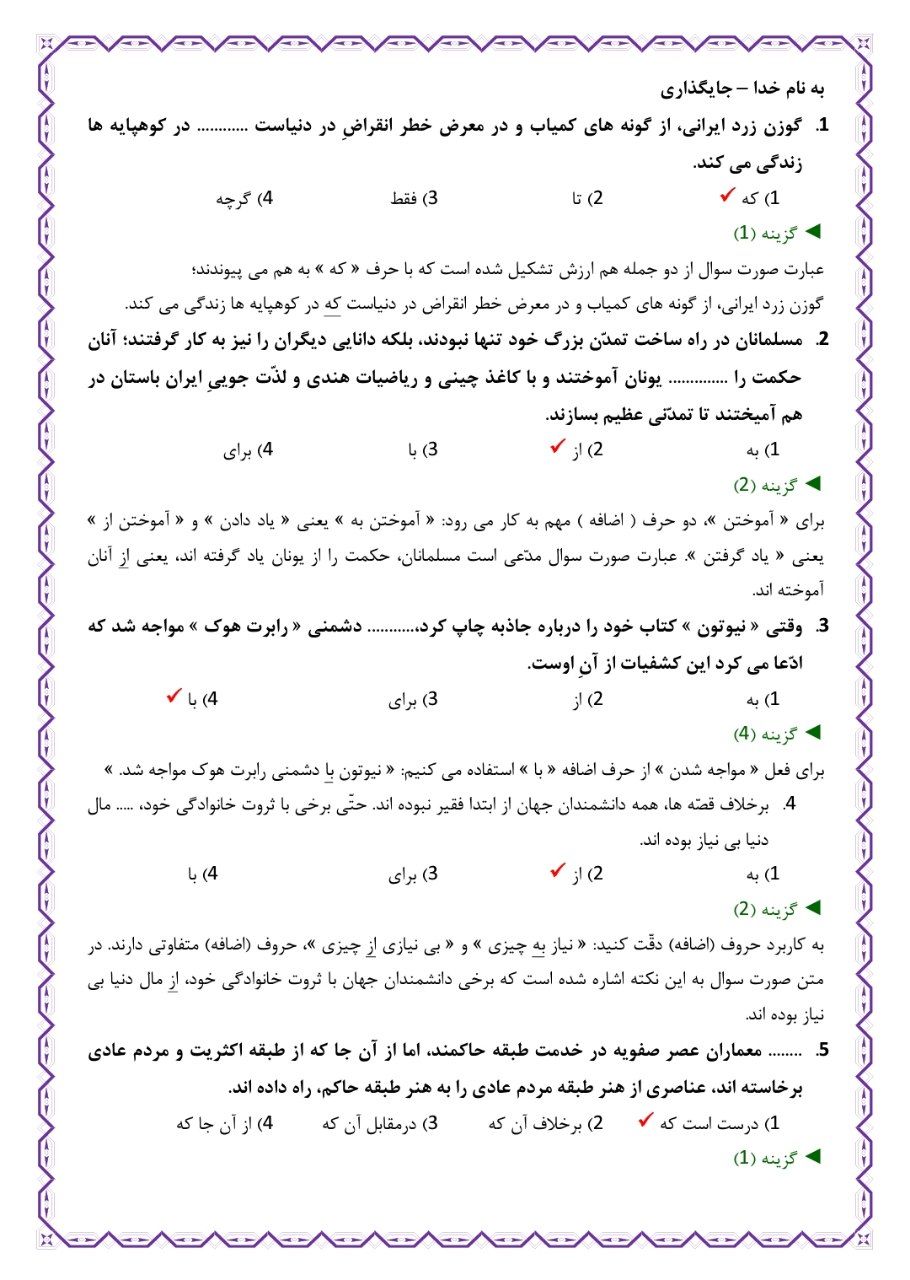 هوش کلامی جایگذاری 